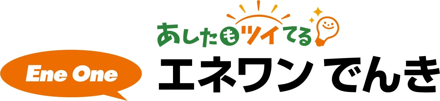 エネワンでんきロゴ