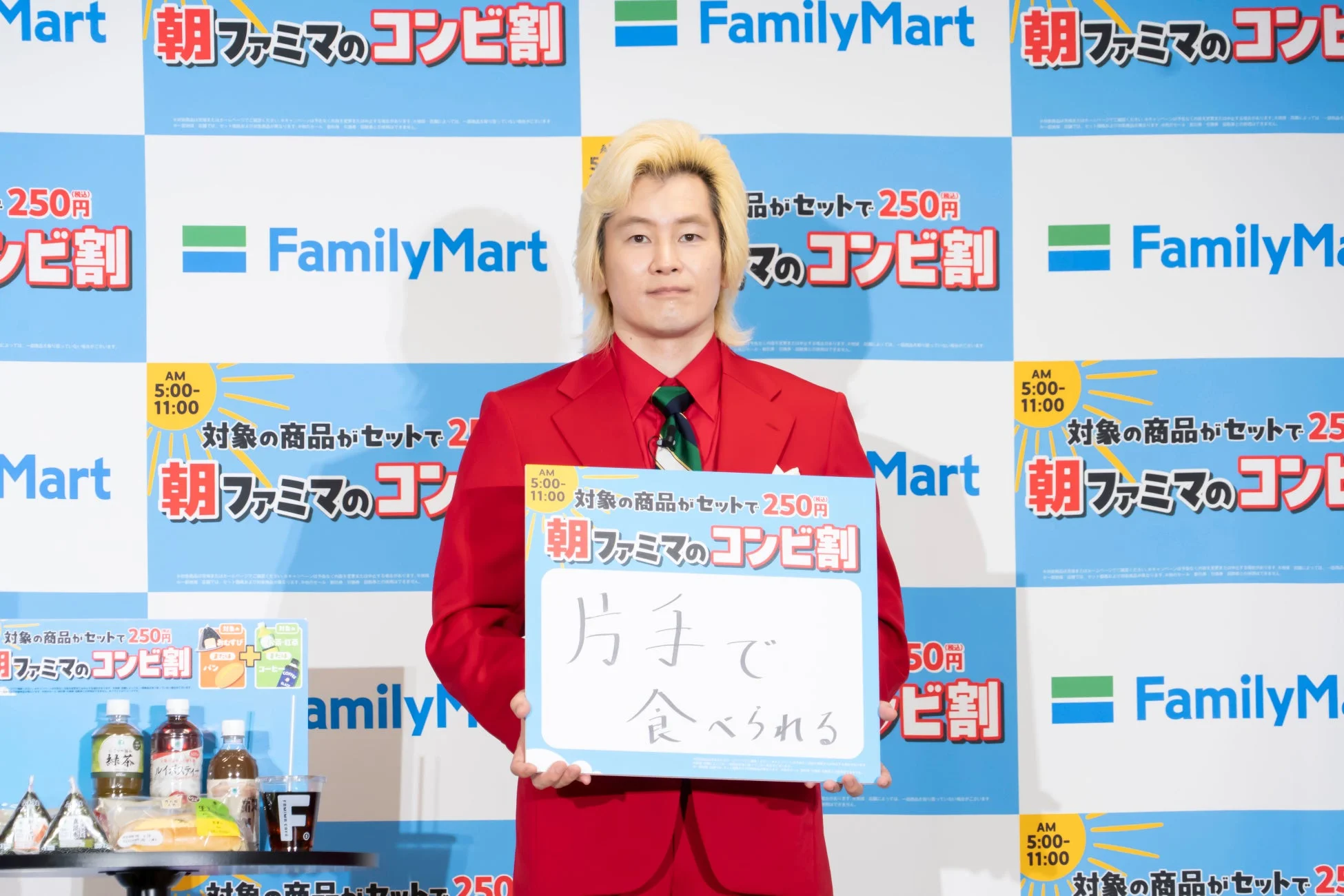 カズレーザーさんが「片手で食べられる」と書かれたボードを持つ