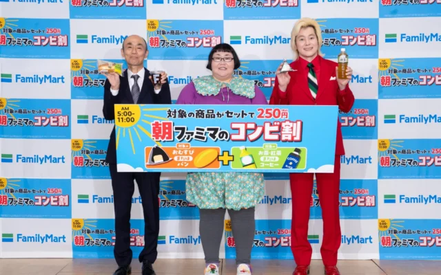 ファミリーマート「朝ファミマのコンビ割」で朝食をお得に！おむすび・パンとドリンクが250円（税込）