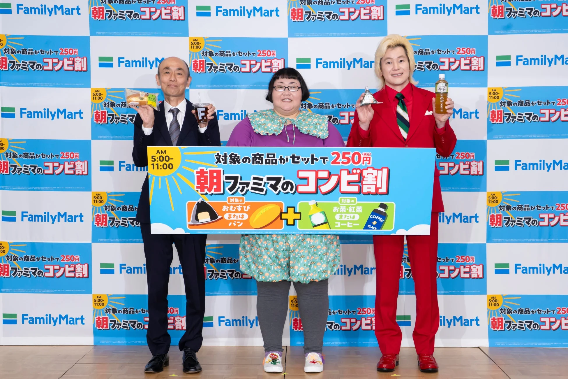 ファミリーマート「朝ファミマのコンビ割」で朝食をお得に！おむすび・パンとドリンクが250円（税込）