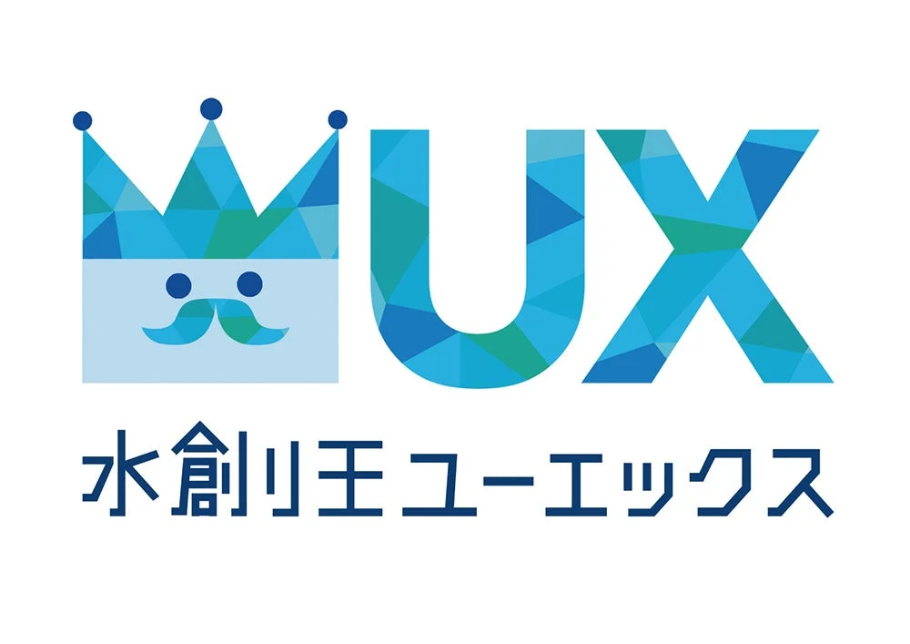 青と水色の多角形でデザインされた「水創り王ユーエックス」のロゴマークです。