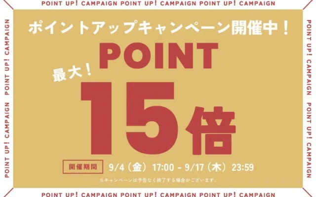 シルクドリバー公式オンラインストアで最大POINT15倍！お得なポイントアップキャンペーンが開催中