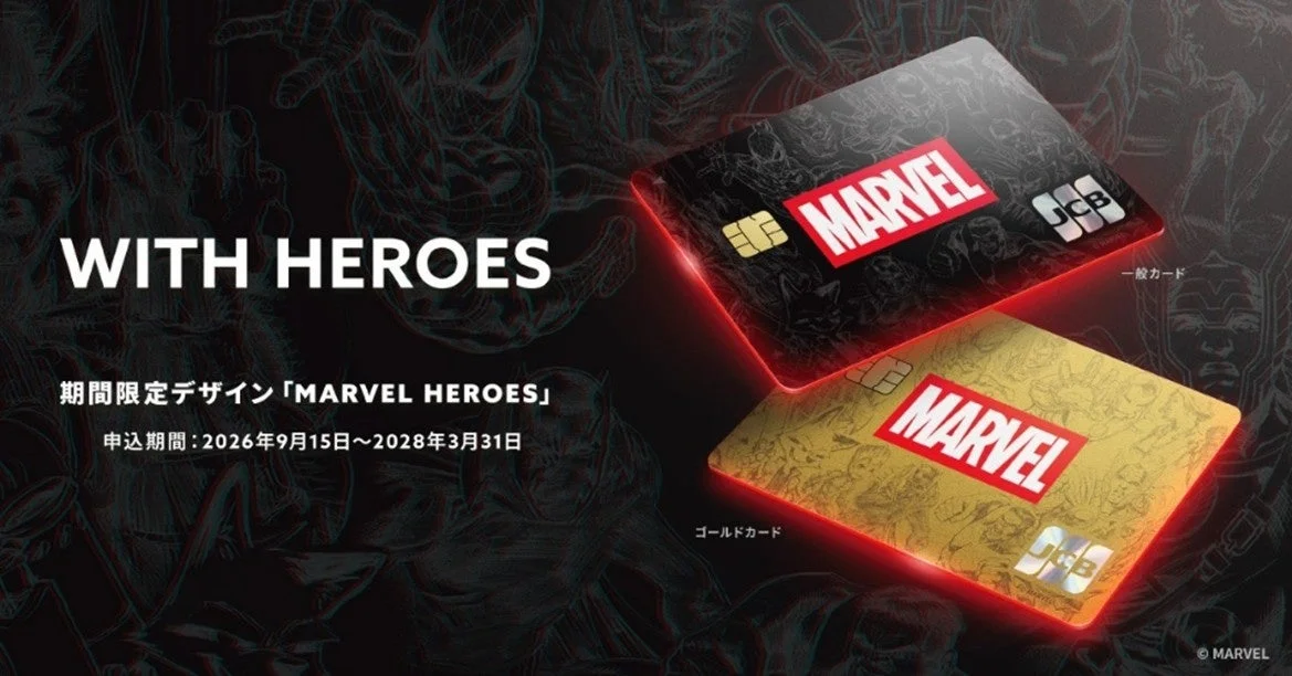 日本初のマーベルデザイン！期間限定「MARVEL HEROES」JCBカードが登場