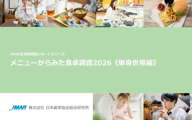 一人暮らしの食費を見直すヒント：最新調査が示す調理と食卓の実態