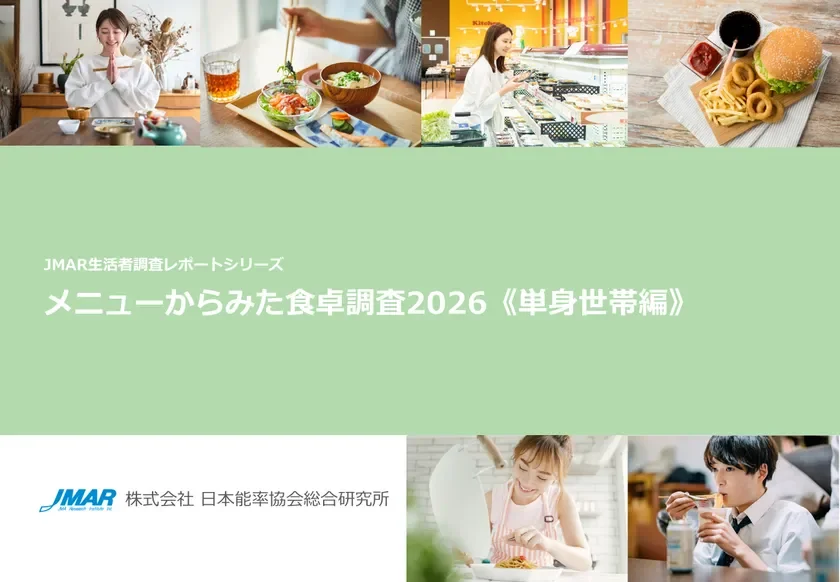 一人暮らしの食費を見直すヒント:最新調査が示す調理と食卓の実態
