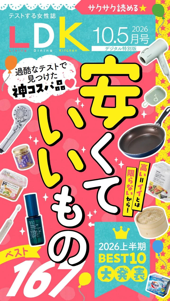 LDKデジタル特別版表紙