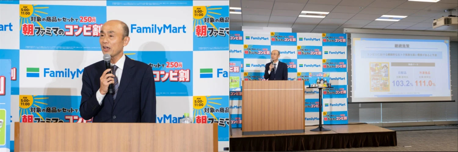 ファミリーマート西森氏による戦略発表