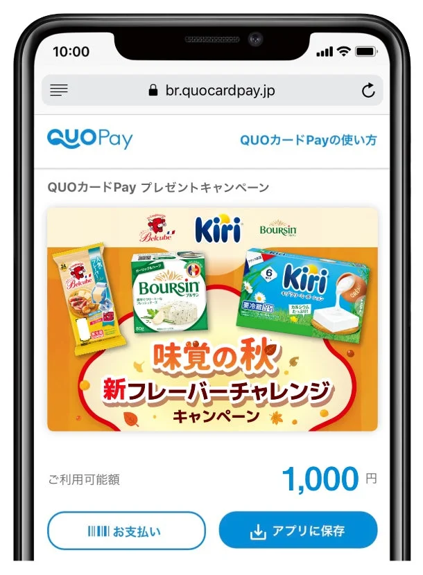 Aコース賞品 QUOカードPay 1,000円分