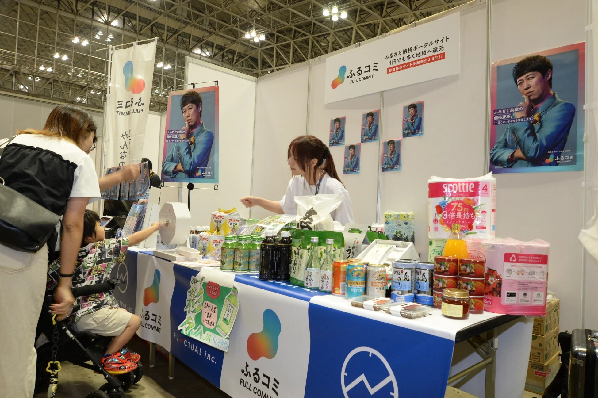ふるさと納税サイト「ふるコミ」が幕張メッセイベントに出展!ご当地キャラグランプリも開催、家計に嬉しい地域応援の形
