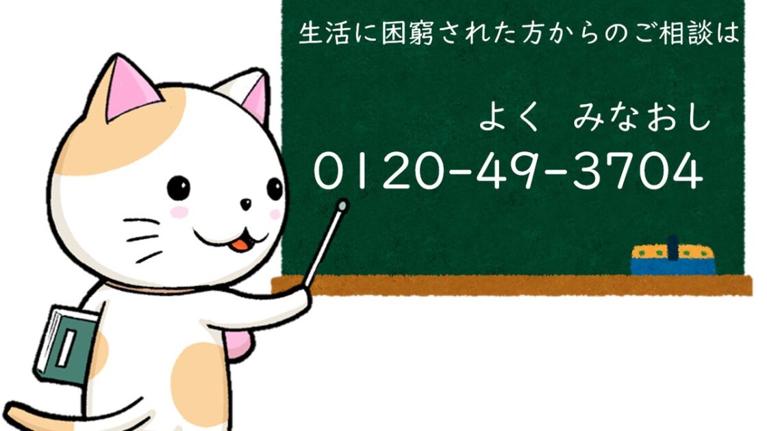 「借金・家計の悩みごと相談ウィーク」のお知らせ