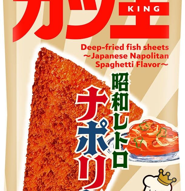 なとり「カツ王」に期間限定の「ナポリタン風味」が登場　「ソースカツ」の約3倍（面積比）の駄菓子カツ