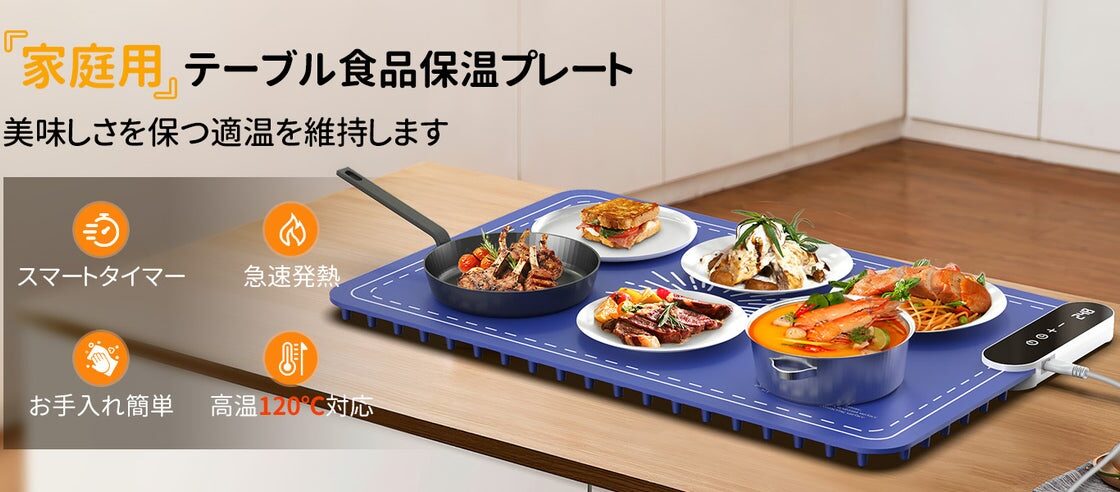 【Perano】新商品「食品保温プレート」が登場！会員向けセールを10月20日より開催
