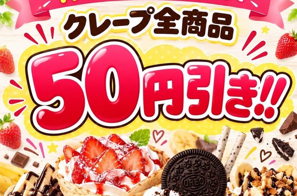 💗11月はジェラフルがアツい!リニューアルオープンに伴うお得なキャンペーン&秋季限定商品発売&健康ダイエット教室のキャンペーンまで