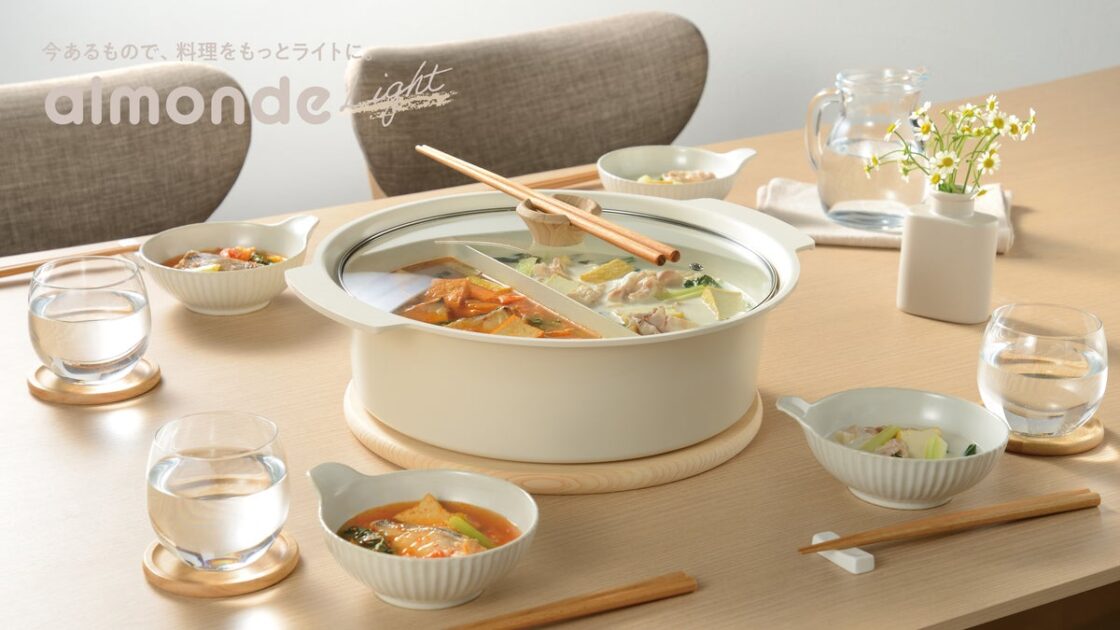 和平フレイズより、節約しながら、身近な食材を無駄なく楽しむ鍋料理を提案した「アルモンデ・ライト」に「二食鍋30cm」が仲間入り
