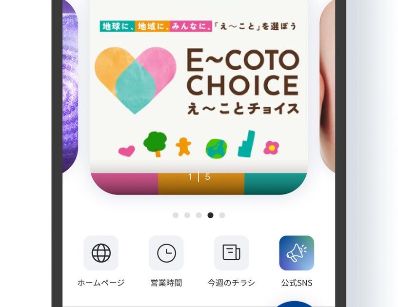 毎日のお買い物を、もっと楽しく、もっと便利に。「近鉄百貨店アプリ」が2026年11月に大幅リニューアル!