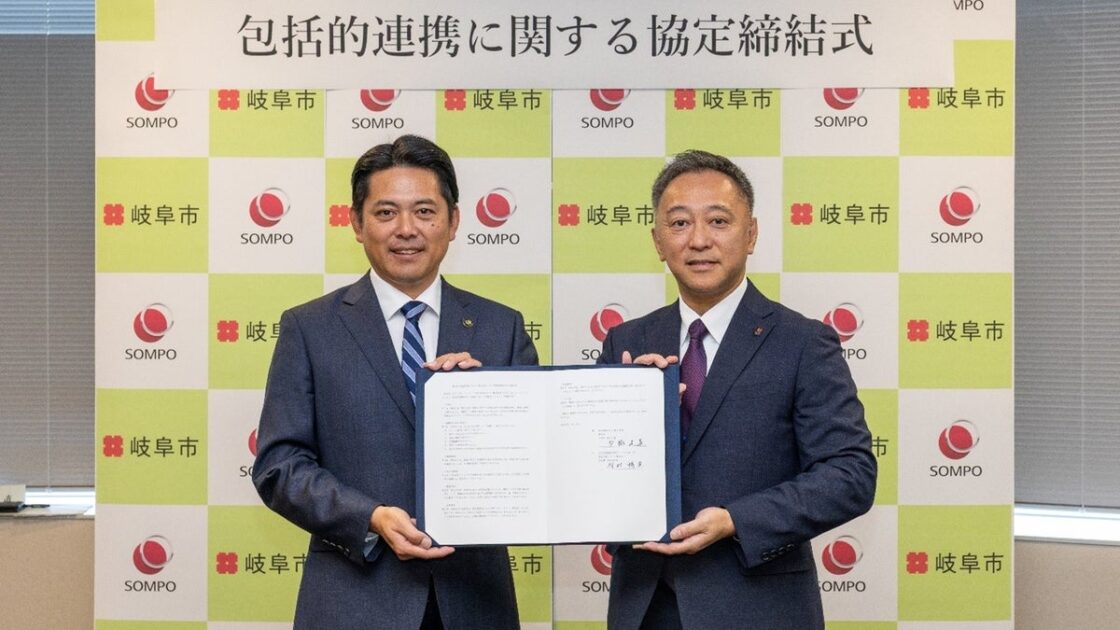 岐阜市との『包括的連携協定』の締結について