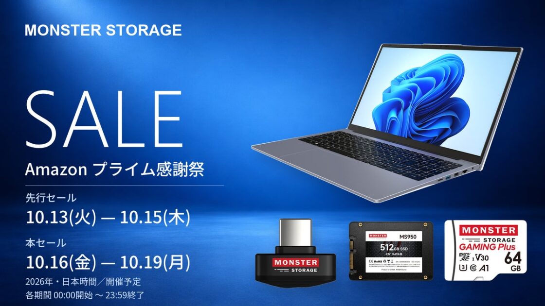 【Amazonプライム感謝祭】DDR5 16GBメモリ搭載の新品ノートPCを53,980円で販売予定