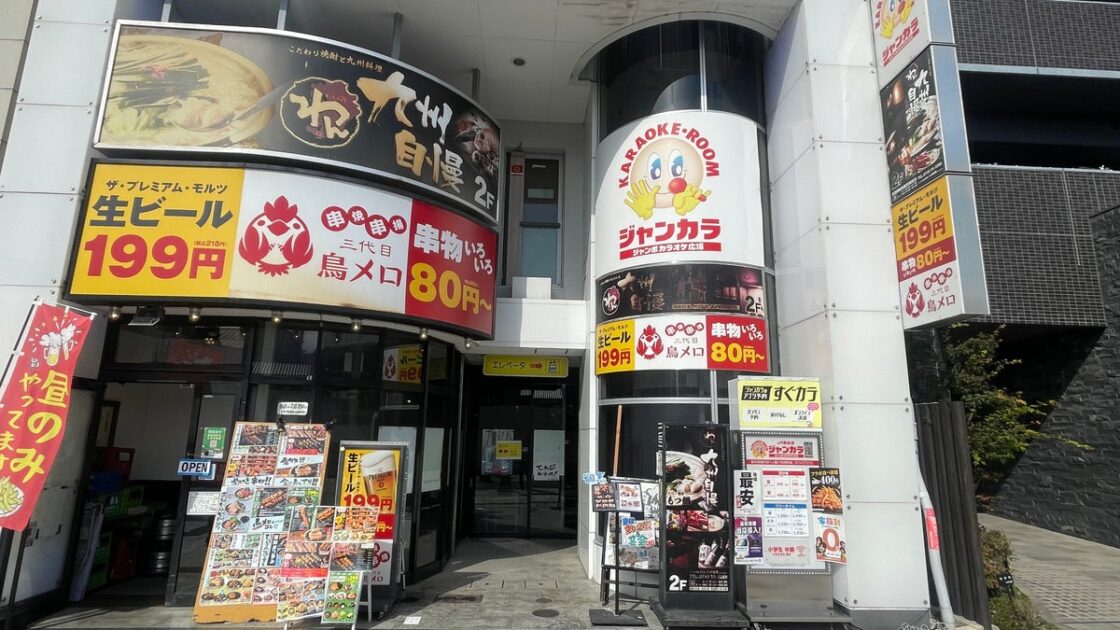 【値下げ宣言！】本日10月16日から、ジャンカラ JR奈良店の料金がよりおトクに！