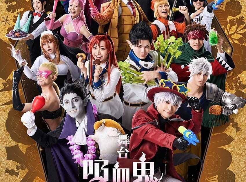 舞台『吸血鬼すぐ死ぬ』、初演から3年の時を経て待望の再演が決定!チケプラTrade実施中!