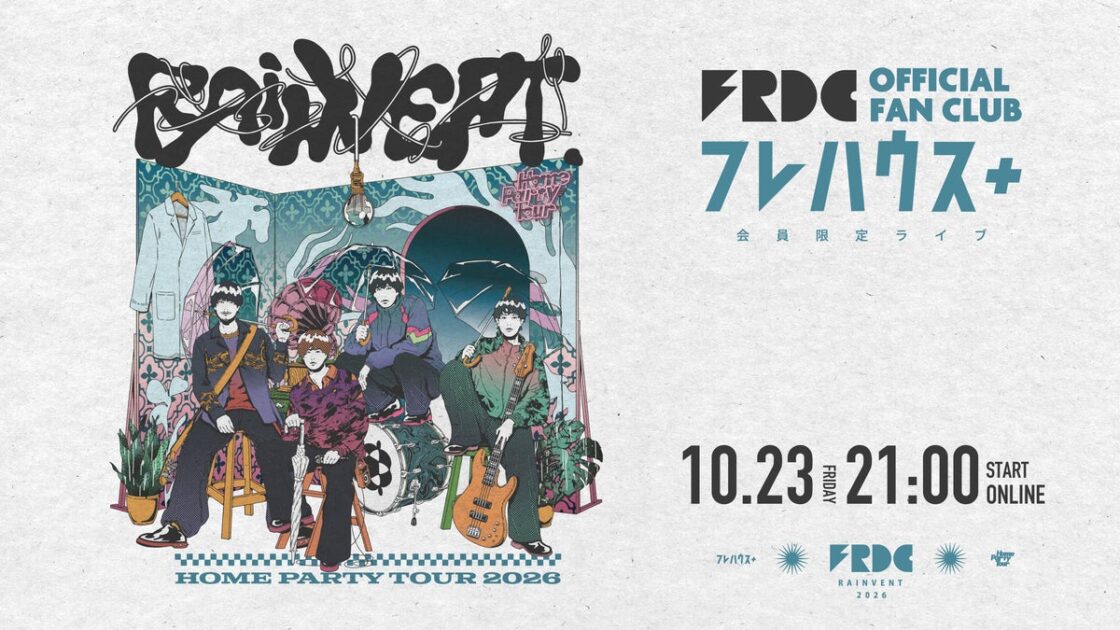 フレデリック、2026年6月のFC会員限定ツアー『Home Party Tour 2026-RAINVENT-』の模様をFanStream/StreamPassにて生配信決定!