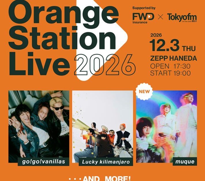 FWD生命とTOKYO FMによるメジャーとインディーズの垣根を越えた音楽イベント『Orange Station Live 2026』第2弾出演アーティストにmuqueが決定!