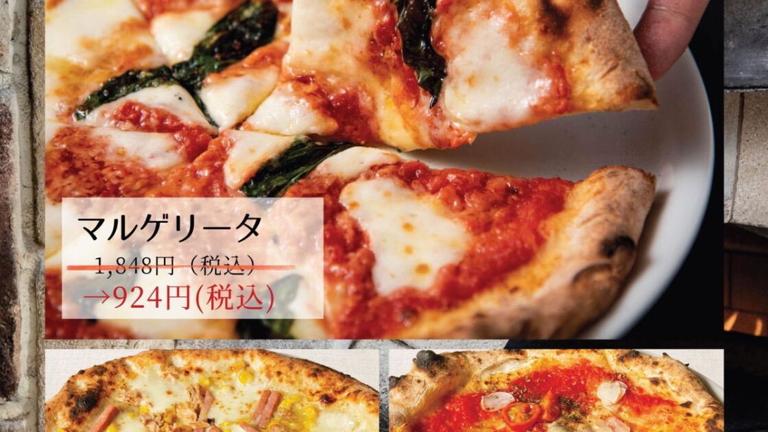 恵比寿ガーデンプレイスのトラットリアで10月20日(火)にピッツァ3メニューが半額に 月に一度の「大感謝祭」
