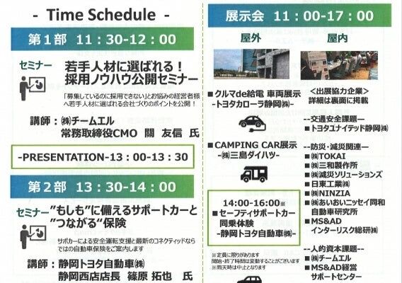 NINZIA、10月28日の「2026 SAFE TOWN しずおか EXPO」に出展・登壇　南海トラフ地震などへの備えを見据えた最新の防災食を紹介