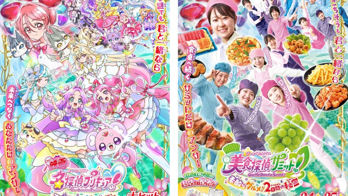 サミットストアで『映画名探偵プリキュア！』コラボセール開催　10月24日・25日はサンバイザーとぬりえチラシを店頭で配布