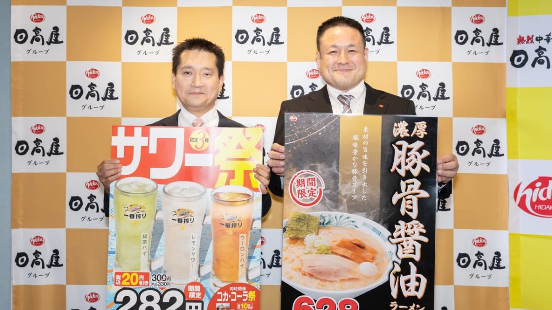 【イベントレポート】物価高でも、美味しく外食を楽しみたい!タイパ・コスパの良い合理的な外食=「節約外食」需要を応援