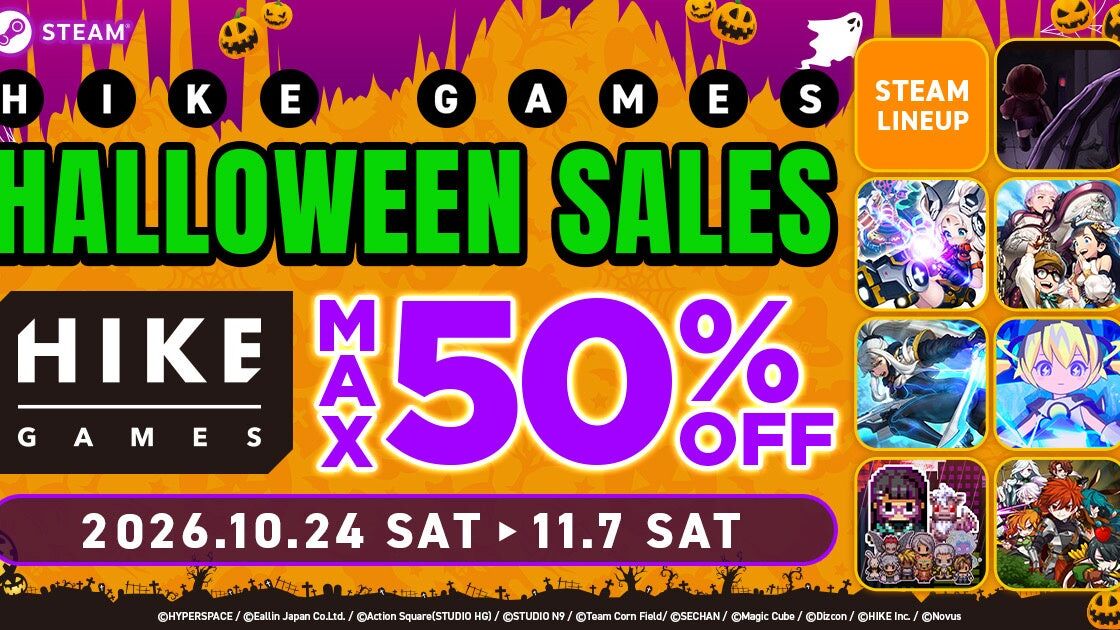 HIKE GAMESが「ハロウィンセール」を実施!7タイトルが対象、最大50%オフ
