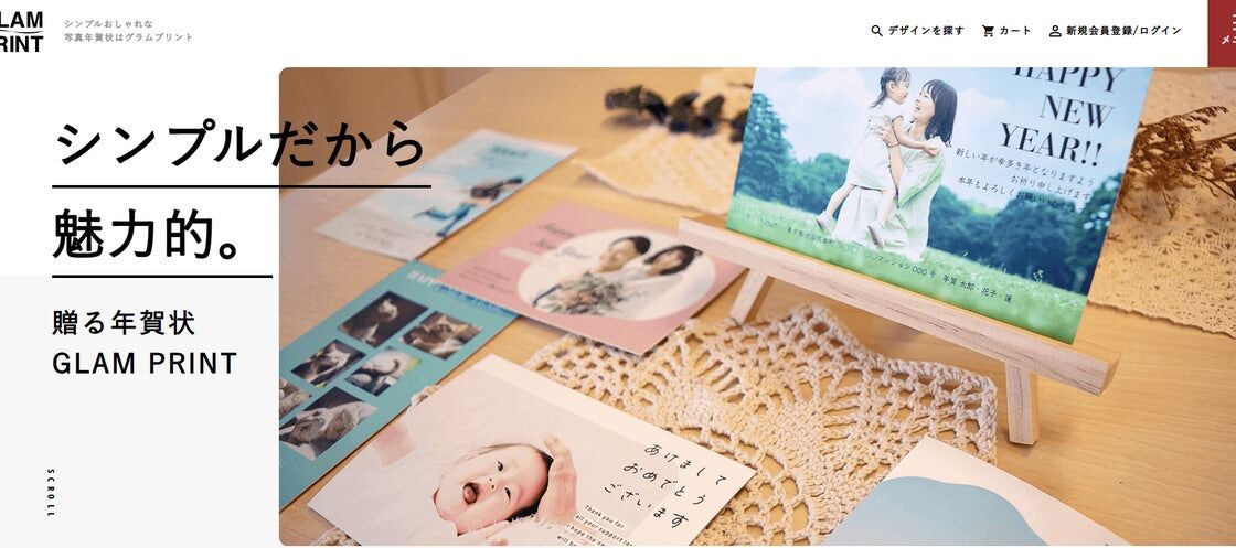 年賀状は早めの注文でオトクに。「GLAM PRINT」が2027年(ひつじ年)の受付を開始、早割第一弾はプリント料金30%OFF