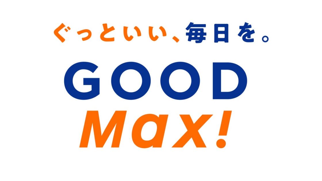 MrMaxのPBが「GOOD Max!」に生まれ変わる 第1弾は日用消耗品やスポーツ用品、ペット用品、食品を中心に約100アイテム