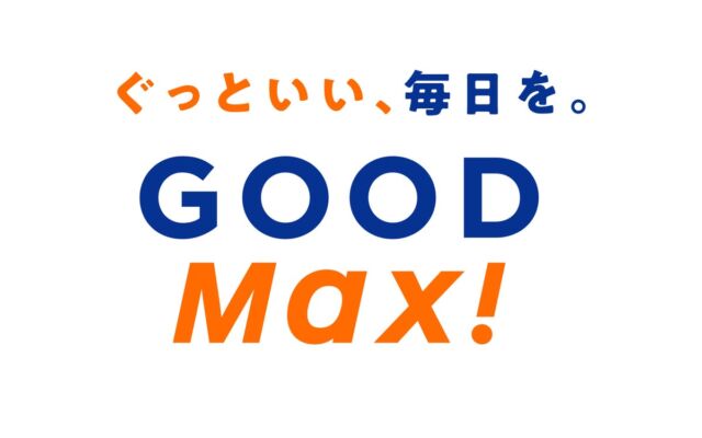 MrMaxのPBが「GOOD Max!」に生まれ変わる　第1弾は日用消耗品やスポーツ用品、ペット用品、食品を中心に約100アイテム