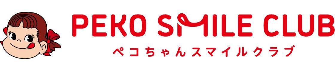 不二家洋菓子店の新WEB会員サービス「PEKO SMILE CLUB」、会員限定クーポンや対象店舗でのモバイルオーダーを提供
