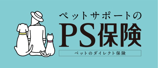 愛犬・愛猫にかける毎月の支出とお金の使い方を調査:「PS保険」のペットメディカルサポート株式会社調べ