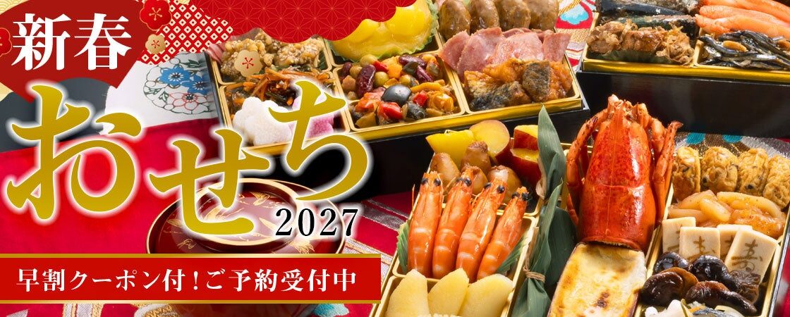 おせちを買うとき何を参考にする？30～70代の全年代で「ECサイトの特集ページ」が1位 30～40代はSNSも併用｜2027年おせち意識調査≪おせち特集で早割クーポン配布中≫