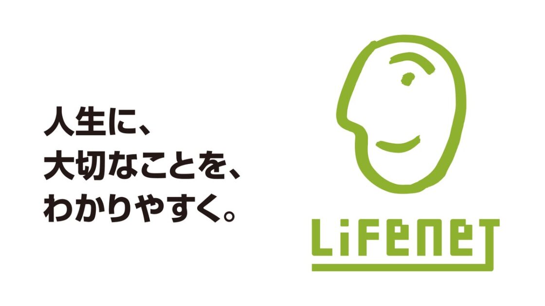 少額短期保険業者の株式取得（完全子会社化）を通じた新たな事業の開始に関するお知らせ