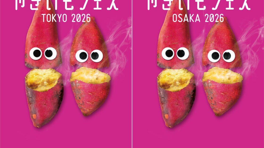 毎日先着100名に食券800円分無料クーポン配布!東京&大阪の「やきいもフェス 2026」をお得に楽しもう!
